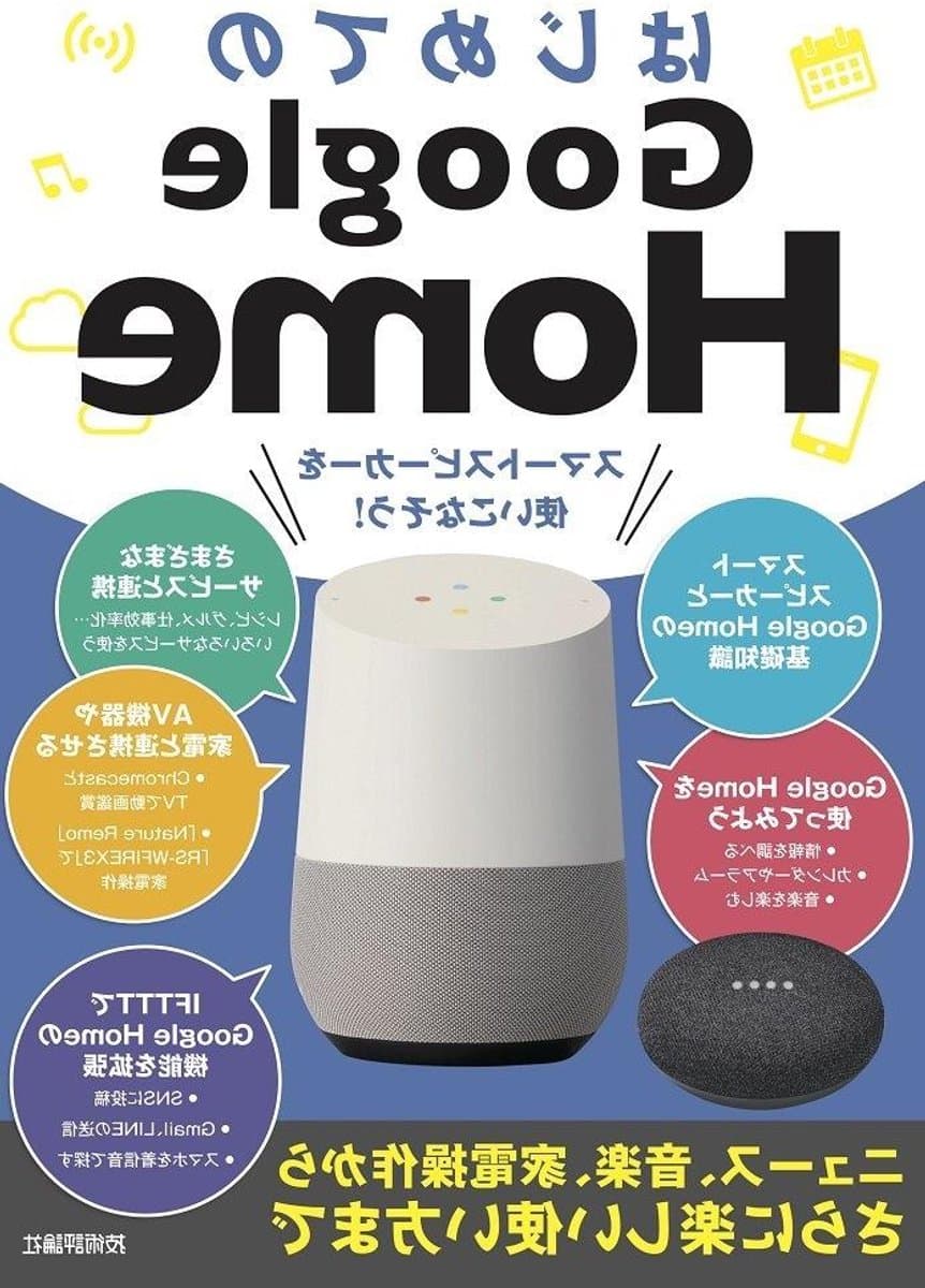 Handleiding Smart Speaker - Beginnersgids - Huishouden Besturen - Volledige Gids - 25.8 cm - Niet Van Toepassing